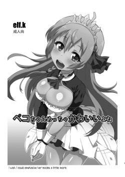 [Koubou Juuichiya (elf.k)] Peco-chan Meccha Kawaii yo ne (Princess Connect! Re:Dive) [English] [Pedy] [Digital] page 2