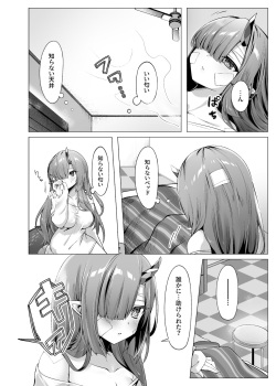 [Mochigometei (Amatsuji)] Dragon Shoujyo wa Sasoitai  [Digital] page 3