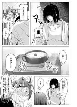 [Mochigometei (Amatsuji)] Dragon Shoujyo wa Sasoitai  [Digital] page 4