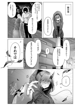 [Mochigometei (Amatsuji)] Dragon Shoujyo wa Sasoitai  [Digital] page 7