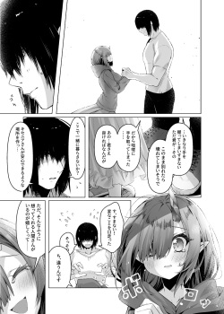 [Mochigometei (Amatsuji)] Dragon Shoujyo wa Sasoitai  [Digital] page 8