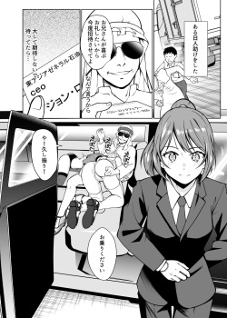 [Shiroganean (Aomizuan, Nemui Nezu, Mitsuhime Moka)] Doreishijo no jitsujo ~Tokyo bikkusaito ni jitsuzai suru gendainihon no dosukebe na yami~ page 2