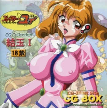 [Circle Bikabika] Yui Dama I (Corrector Yui) [Decensored] cover