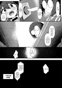 [The-Notes (E-Note)] Machine Tester Kuda Izuna | 머신 테스터 쿠다 이즈나 (Blue Archive) [Korean] [지식해방전선] [Digital] page 8