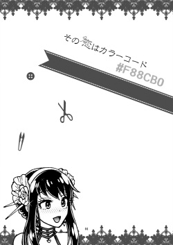 [CELLULOID-ACME (Chiba Toshirou)] Sono Koi wa Color Code #F88CB0 (Sono Bisque Doll wa Koi o Suru) [Digital] page 3