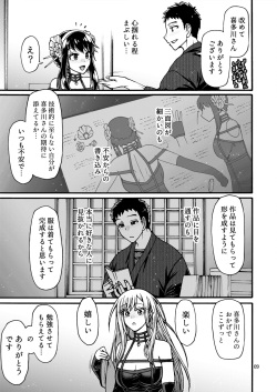 [CELLULOID-ACME (Chiba Toshirou)] Sono Koi wa Color Code #F88CB0 (Sono Bisque Doll wa Koi o Suru) [Digital] page 8