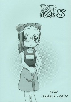 (C68) [Status Doku (Isawa Nohri)] P.P. Plan 8 (Ojamajo Doremi) page 1