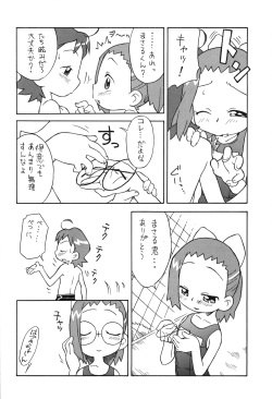 (C68) [Status Doku (Isawa Nohri)] P.P. Plan 8 (Ojamajo Doremi) page 5