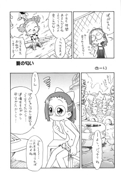 (C68) [Status Doku (Isawa Nohri)] P.P. Plan 8 (Ojamajo Doremi) page 6