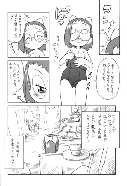 (C68) [Status Doku (Isawa Nohri)] P.P. Plan 8 (Ojamajo Doremi) page 7