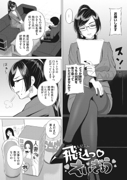 [Gyouza Teishoku] Hataraku Onna no Sei Jijou - Sexual Conditions for Working Women [Digital] page 4