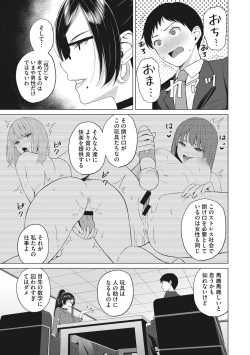 [Gyouza Teishoku] Hataraku Onna no Sei Jijou - Sexual Conditions for Working Women [Digital] page 6