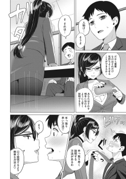 [Gyouza Teishoku] Hataraku Onna no Sei Jijou - Sexual Conditions for Working Women [Digital] page 7