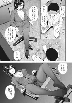 [Gyouza Teishoku] Hataraku Onna no Sei Jijou - Sexual Conditions for Working Women [Digital] page 8