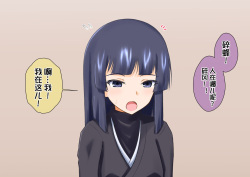 [無八千代]砕蜂、催眠に堕つ [心海汉化组] page 2