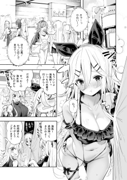 (C102) [Toto-taste (Suzuki Toto)] NatsuComi no Shinchoku (Kantai Collection -KanColle-) [Sample] page 2