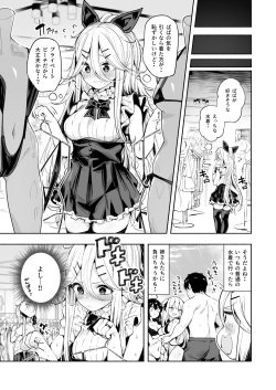(C102) [Toto-taste (Suzuki Toto)] NatsuComi no Shinchoku (Kantai Collection -KanColle-) [Sample] page 4