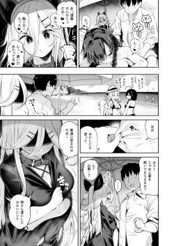(C102) [Toto-taste (Suzuki Toto)] NatsuComi no Shinchoku (Kantai Collection -KanColle-) [Sample] page 6