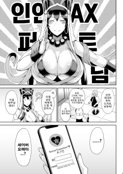 (C102) [Tanic Ya (Tanishi)] Shugyounau｜수행나우 (Fate/Grand Order) [Korean] [Digital] page 3