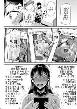 (C102) [Tanic Ya (Tanishi)] Shugyounau｜수행나우 (Fate/Grand Order) [Korean] [Digital] page 4