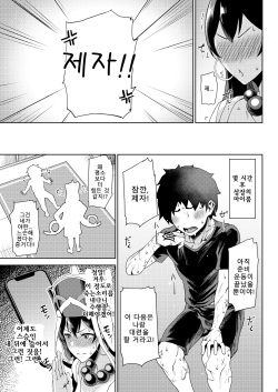 (C102) [Tanic Ya (Tanishi)] Shugyounau｜수행나우 (Fate/Grand Order) [Korean] [Digital] page 5