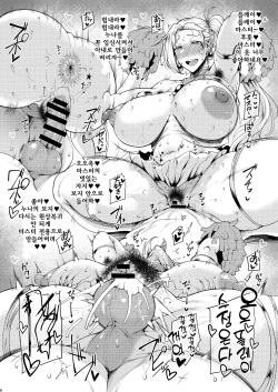 (C102) [Tanic Ya (Tanishi)] Shugyounau｜수행나우 (Fate/Grand Order) [Korean] [Digital] page 8