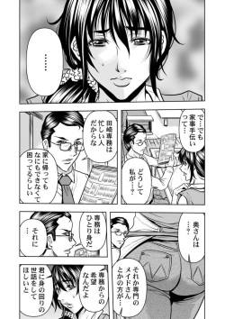 [Tachibana Naoki] Keiyaku tsuma - Otto no jōshi ni dakareru hibi, hajimari wa danna no tame deshita 1-5 page 10