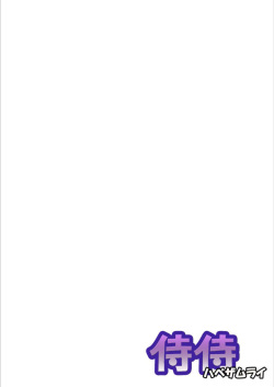 [Tachibana Naoki] Keiyaku tsuma - Otto no jōshi ni dakareru hibi, hajimari wa danna no tame deshita 1-5 page 2