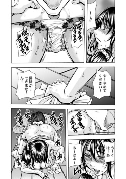 [Tachibana Naoki] Keiyaku tsuma - Otto no jōshi ni dakareru hibi, hajimari wa danna no tame deshita 1-5 page 6