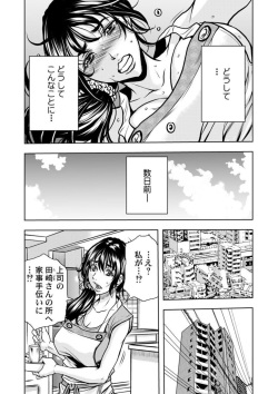 [Tachibana Naoki] Keiyaku tsuma - Otto no jōshi ni dakareru hibi, hajimari wa danna no tame deshita 1-5 page 8