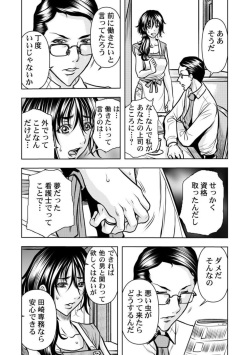 [Tachibana Naoki] Keiyaku tsuma - Otto no jōshi ni dakareru hibi, hajimari wa danna no tame deshita 1-5 page 9