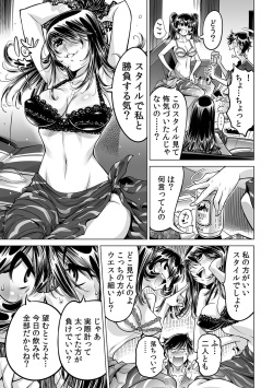 [Namezou] Ukkari Haitchatta!? Itoko to Mitchaku Game Chu (37) page 4