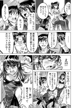 [Namezou] Ukkari Haitchatta!? Itoko to Mitchaku Game Chu (37) page 6