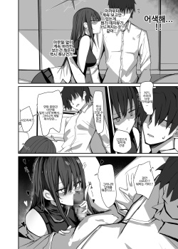 [Muoto Lab (Muoto)] DeliHeal Yondara Saori ga Kite Sonomama Ecchi Shita Ato no Hon 2 | 콜걸을 불렀더니 사오리가 와서 그대로 섹스한 뒤의 책 2 (Blue Archive) [Korean] [Digital] page 10