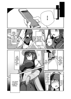 [Muoto Lab (Muoto)] DeliHeal Yondara Saori ga Kite Sonomama Ecchi Shita Ato no Hon 2 | 콜걸을 불렀더니 사오리가 와서 그대로 섹스한 뒤의 책 2 (Blue Archive) [Korean] [Digital] page 6