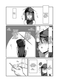 [Muoto Lab (Muoto)] DeliHeal Yondara Saori ga Kite Sonomama Ecchi Shita Ato no Hon 2 | 콜걸을 불렀더니 사오리가 와서 그대로 섹스한 뒤의 책 2 (Blue Archive) [Korean] [Digital] page 7