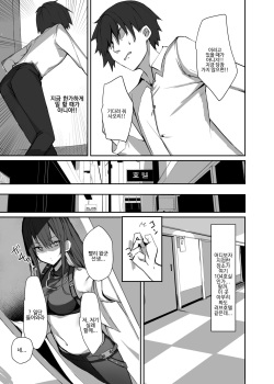 [Muoto Lab (Muoto)] DeliHeal Yondara Saori ga Kite Sonomama Ecchi Shita Ato no Hon 2 | 콜걸을 불렀더니 사오리가 와서 그대로 섹스한 뒤의 책 2 (Blue Archive) [Korean] [Digital] page 9