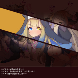 せみいつ【fanbox】 page 2
