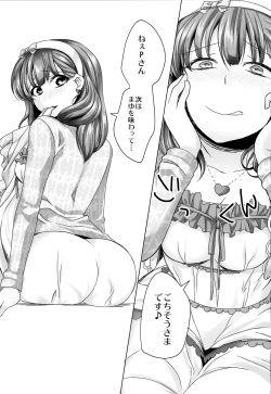 (C85) [Kumakemushi (Imaimai)] Hakozume Shoujo (THE IDOLM@STER CINDERELLA GIRLS) page 10