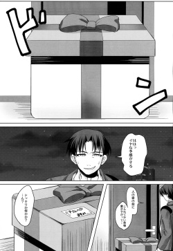 (C85) [Kumakemushi (Imaimai)] Hakozume Shoujo (THE IDOLM@STER CINDERELLA GIRLS) page 2