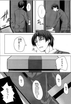 (C85) [Kumakemushi (Imaimai)] Hakozume Shoujo (THE IDOLM@STER CINDERELLA GIRLS) page 3