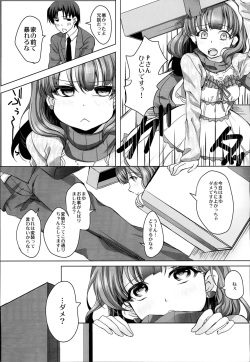 (C85) [Kumakemushi (Imaimai)] Hakozume Shoujo (THE IDOLM@STER CINDERELLA GIRLS) page 4