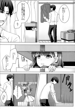 (C85) [Kumakemushi (Imaimai)] Hakozume Shoujo (THE IDOLM@STER CINDERELLA GIRLS) page 5
