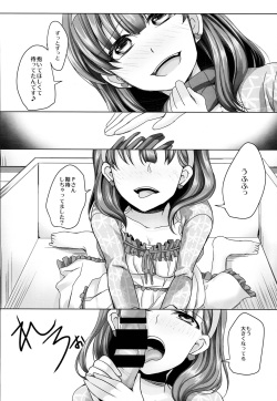 (C85) [Kumakemushi (Imaimai)] Hakozume Shoujo (THE IDOLM@STER CINDERELLA GIRLS) page 7