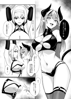 [HoneyRoad (Bee Doushi)] ALISA 2 Kurenai no Mazoku [Digital] page 10