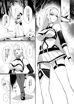[HoneyRoad (Bee Doushi)] ALISA 2 Kurenai no Mazoku [Digital] page 5
