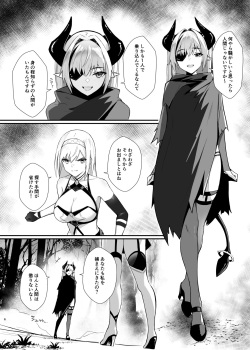 [HoneyRoad (Bee Doushi)] ALISA 2 Kurenai no Mazoku [Digital] page 6