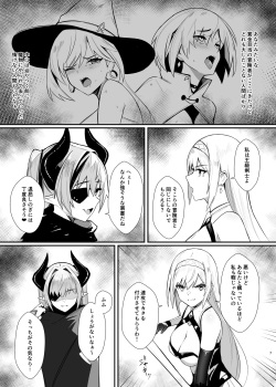 [HoneyRoad (Bee Doushi)] ALISA 2 Kurenai no Mazoku [Digital] page 7