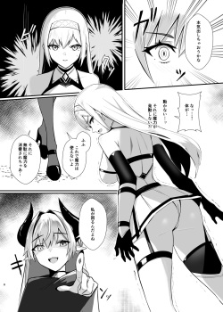 [HoneyRoad (Bee Doushi)] ALISA 2 Kurenai no Mazoku [Digital] page 8