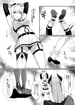 [HoneyRoad (Bee Doushi)] ALISA 2 Kurenai no Mazoku [Digital] page 9